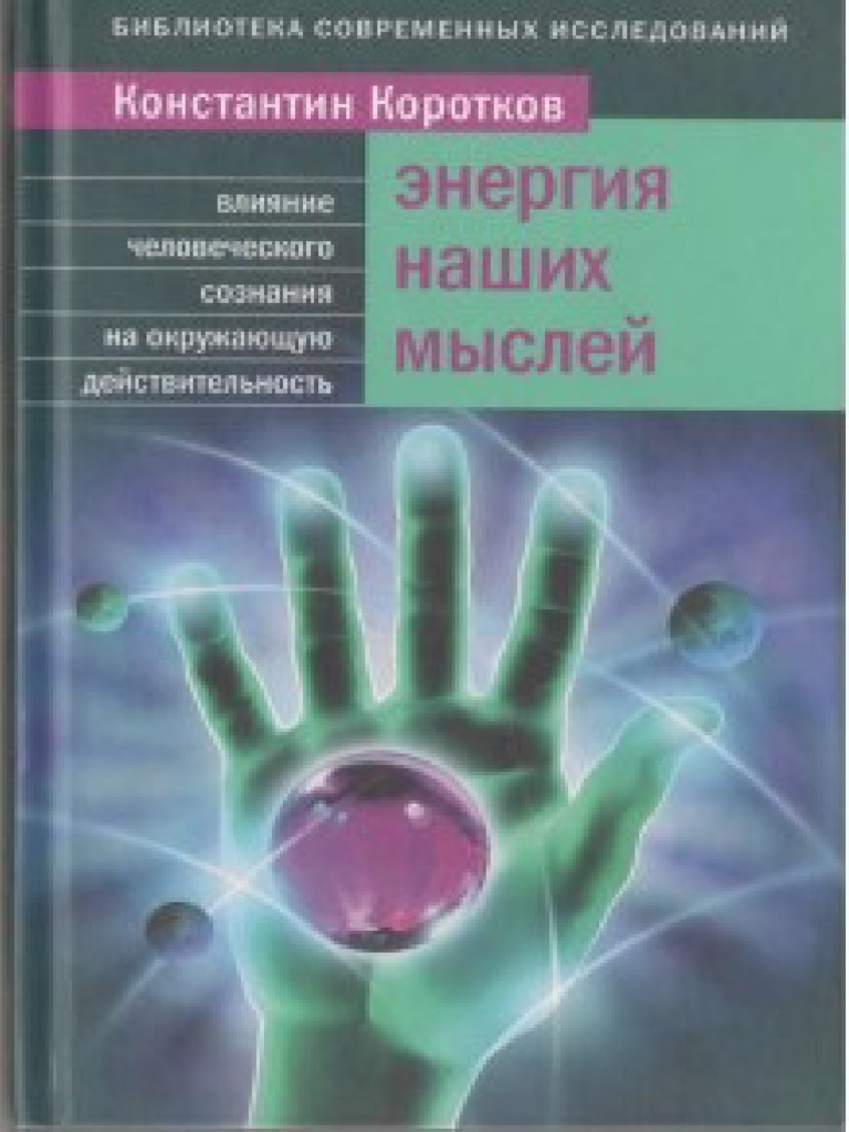 Доклад: Допинг - проблемы и парадоксы